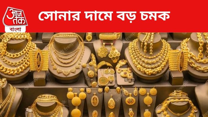 সোনার দাম জানুন।