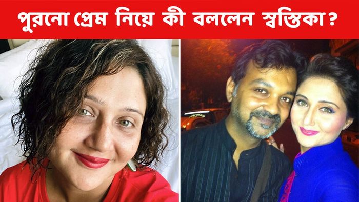 স্বস্তিকা- সৃজিত (ছবি: ফেসবুক)