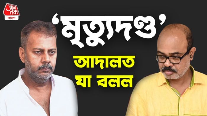 সন্দীপ ঘোষ ও অভিজিৎ মণ্ডল