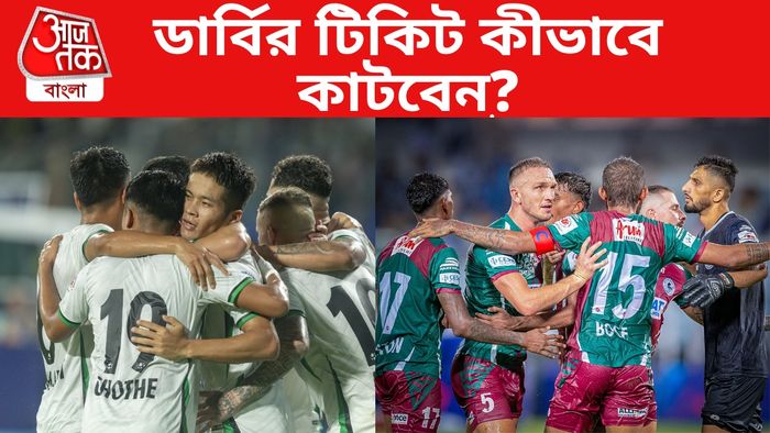 mohammedan sporting vs mohun bagan