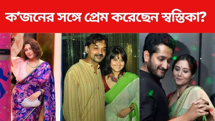 স্বস্তিকা মুখোপাধ্যায়