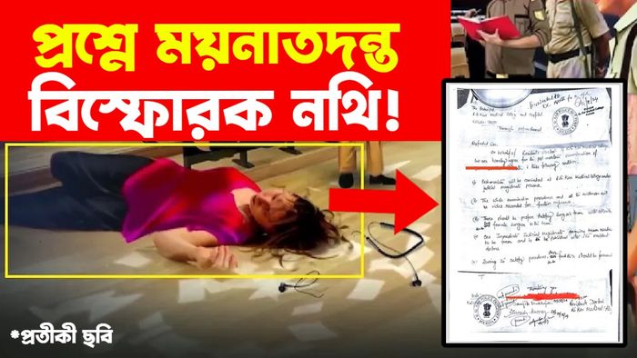 আরজি কর-কাণ্ড