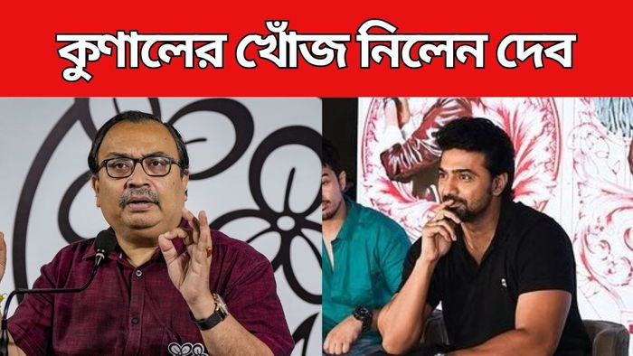 দেবের টেক্কার ট্রেলার লঞ্চে কুণাল ঘোষ