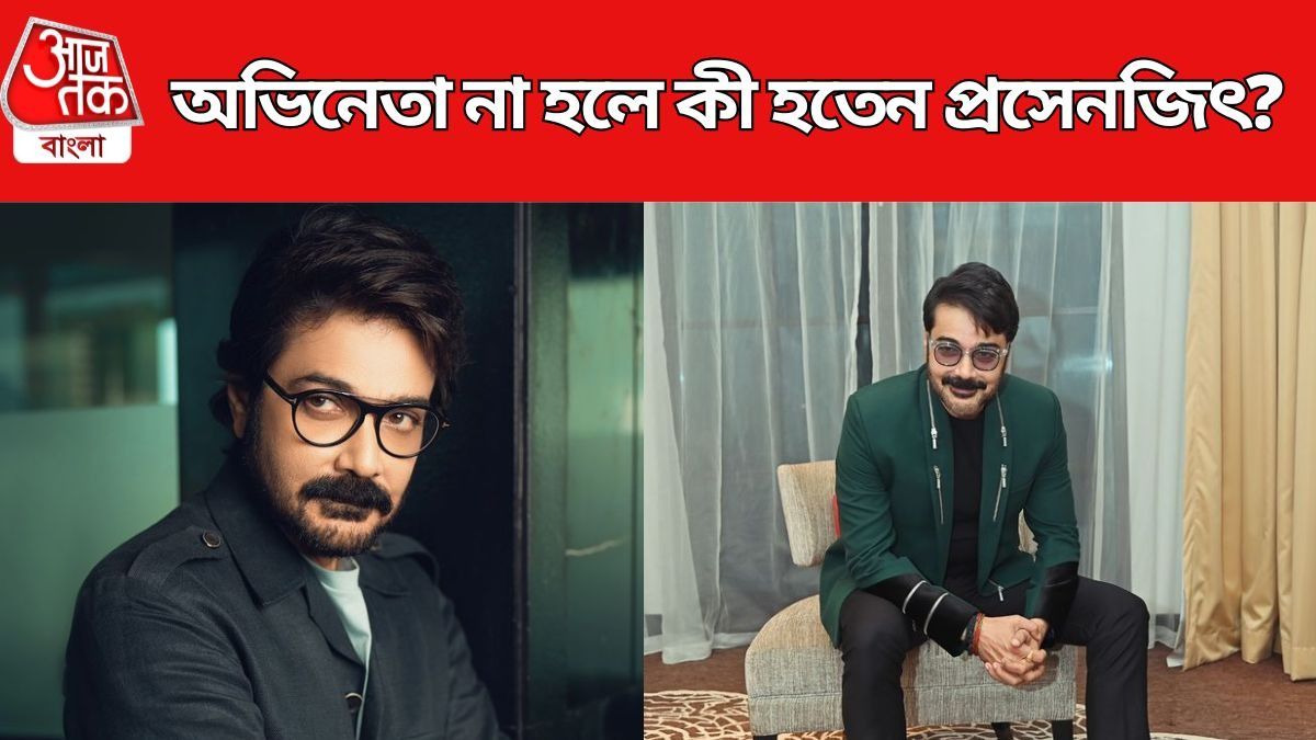 প্রসেনজিৎ চট্টোপাধ্যায়