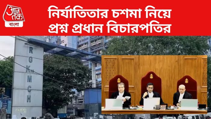 নির্যাতিতার চশমা নিয়ে যা জানতে চাইলেন প্রধান বিচারপতি।