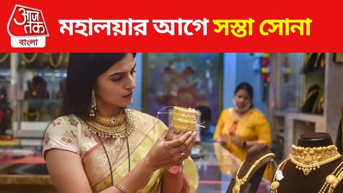 আজকের সোনার দাম
