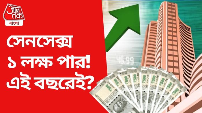 সেনসেক্সের খবর