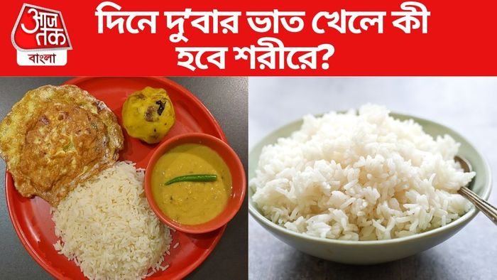 ভাত খাওয়ার উপকারিতা