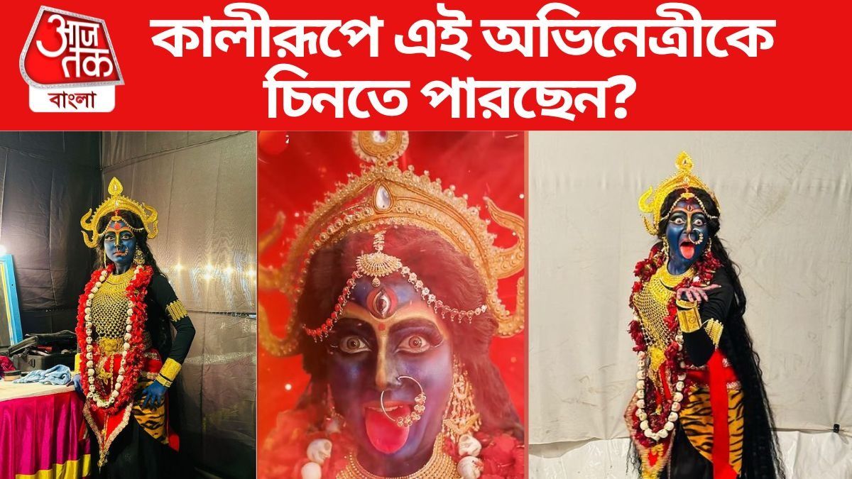 চিনতে পারছেন এই অভিনেত্রীকে?