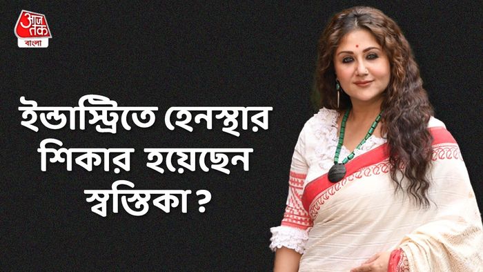 স্বস্তিকা মুখোপাধ্যায়