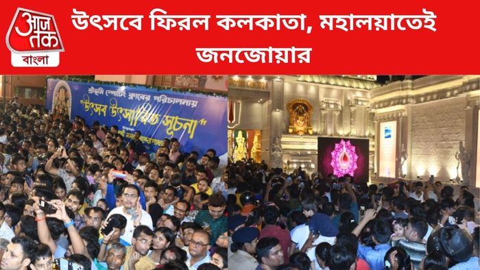 শ্রীভূমিতে জনপ্লাবন।