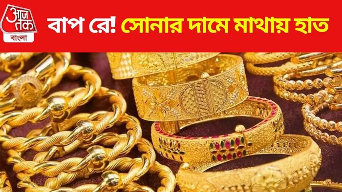 সোনার দামবৃদ্ধি