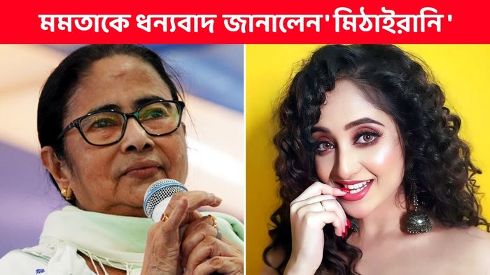 মমতা বন্দ্যোপাধ্যায়- সৌমিতৃষা কুণ্ডু (ছবি: ফেসবুক)
