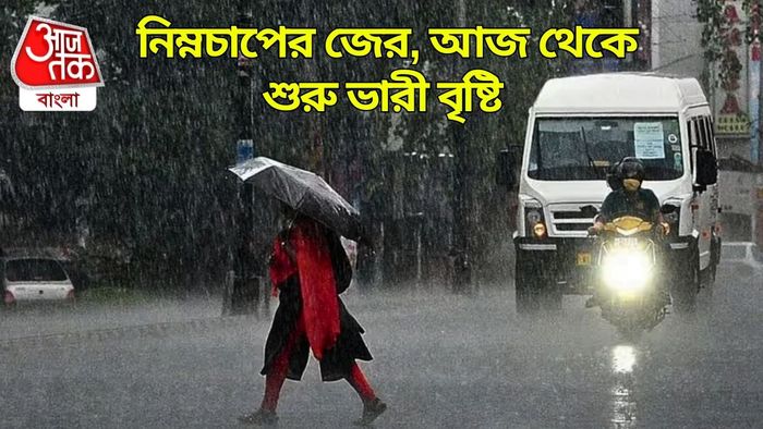 আজকের আবহাওয়ার খবর