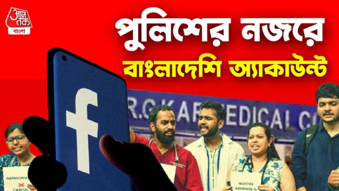 আরজি কর-কাণ্ড