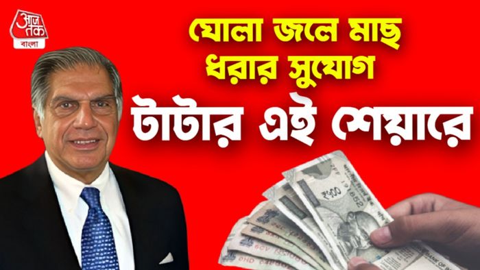 টাটা শেয়ার