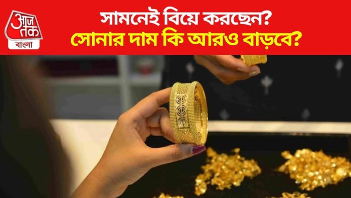 আজকের সোনার দাম