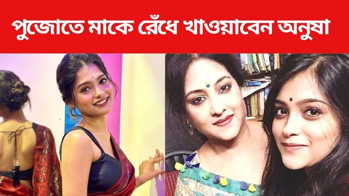 পুজোর প্ল্যান জানালেন অনুষা বিশ্বনাথন