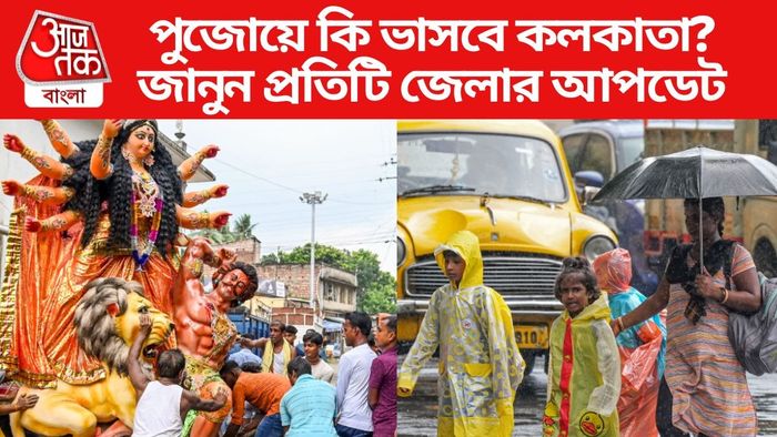 পুজোয়ে কি ভাসবে কলকাতা?