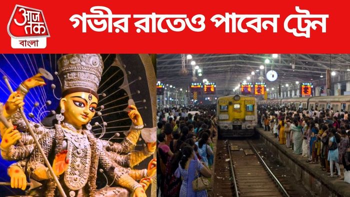 গভীর রাতেও পাবেন ট্রেন
