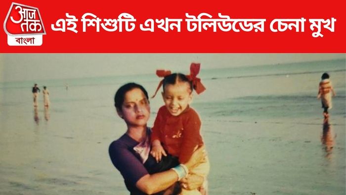 চিনতে পারছেন মায়ের কোলে থাকা এই তারকাকে?