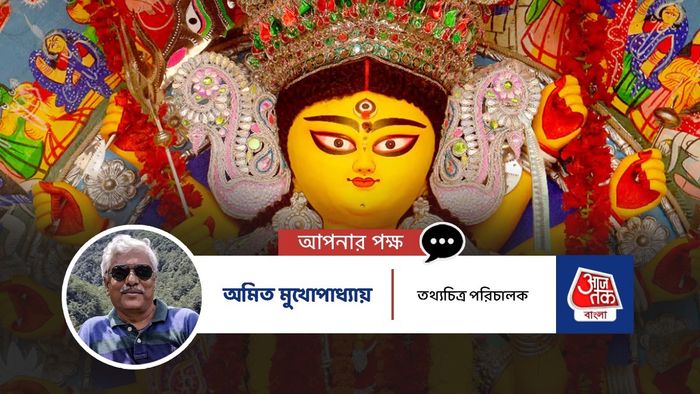 Durga Puja Opinion