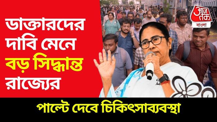 ডাক্তাররা চিকিৎসাব্যবস্থার স্বার্থে যে দাবিগুলি তুলেছেন, তার মধ্যেই ছিল এই সেন্ট্রাল রেফারেল সিস্টেম।