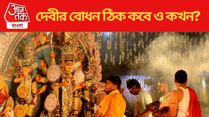 দুর্গাপুজো ২০২৪