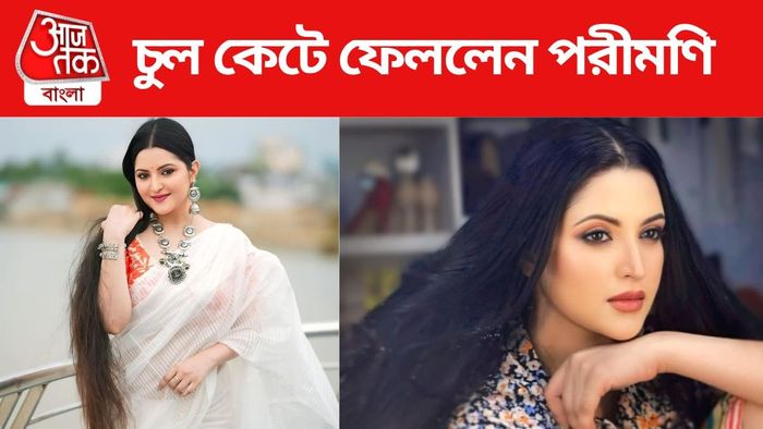 চুল কেটে ফেললেন পরী