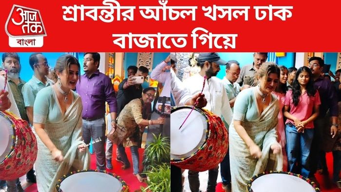 ট্রোলের মুখে শ্রাবন্তী