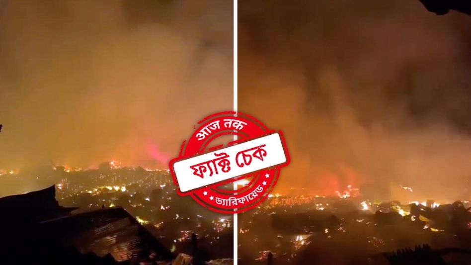 ফ্যাক্ট চেক: ইরানের ক্ষেপণাস্ত্র হামলায় ভস্মীভূত ইজরায়েল? না, ভাইরাল ভিডিওটি ইন্দোনেশিয়ার ফ্যাক্ট চেক: ইরানের ক্ষেপণাস্ত্র হামলায় ভস্মীভূত ইজরায়েল? না, ভাইরাল ভিডিওটি ইন্দোনেশিয়ার