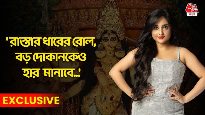 সৌমিতৃষা কুণ্ডু