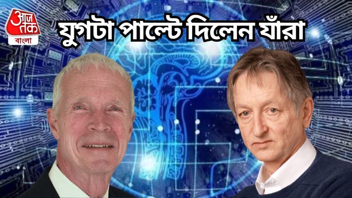 ২০২৪ পদার্থবিজ্ঞানে নোবেল পুরস্কার জয়ী জন জে. হপফিল্ড এবং জিওফ্রে ই. হিন্টন। (ছবি: X/@NobelPrize)