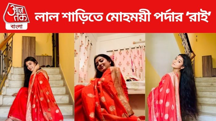 আরাত্রিকা মাইতি