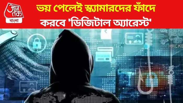 প্রতীকী ছবি