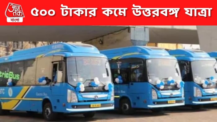 পুজোয় কলকাতা থেকে উত্তরবঙ্গে পৌঁছতে স্পেশাল বন্দোবস্ত, খরচ মাত্র ৪৮০ টাকা