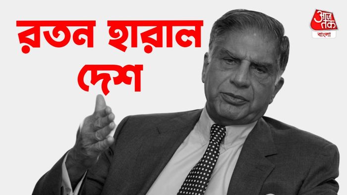 রতন টাটা