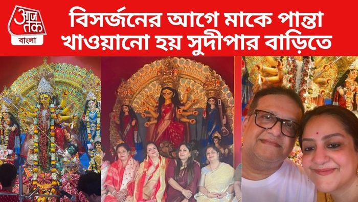 সুদীপা চট্টোপাধ্যায়ের বাড়ির পুজো