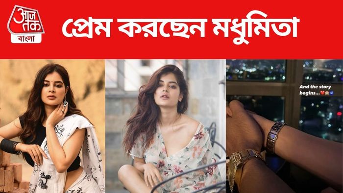 মধুমিতা সরকার ছবি সৌজন্যে: ইনস্টাগ্রাম