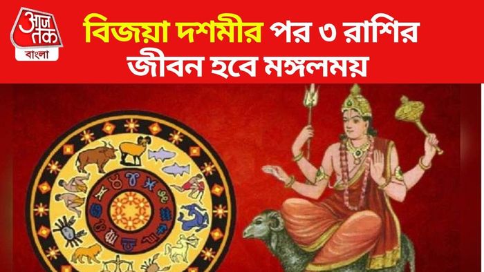 মঙ্গলের গোচরে ৩ রাশির লাভ