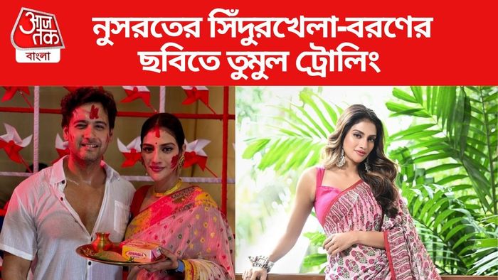 নুসরত-যশ ছবি সৌজন্যে: ইনস্টাগ্রাম