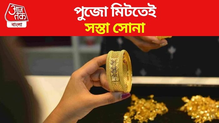 আজকের সোনার দাম