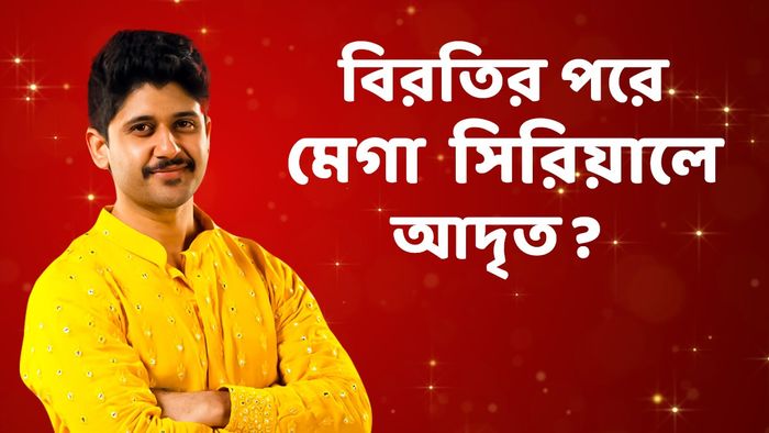 আদৃত রায়