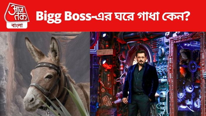 বিগ বস ১৮