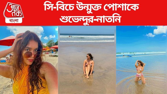 শুভেন্দু চট্টোপাধ্যায়ের নাতনি কে চেনেন?