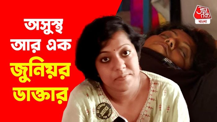 আরজি কর প্রতিবাদ