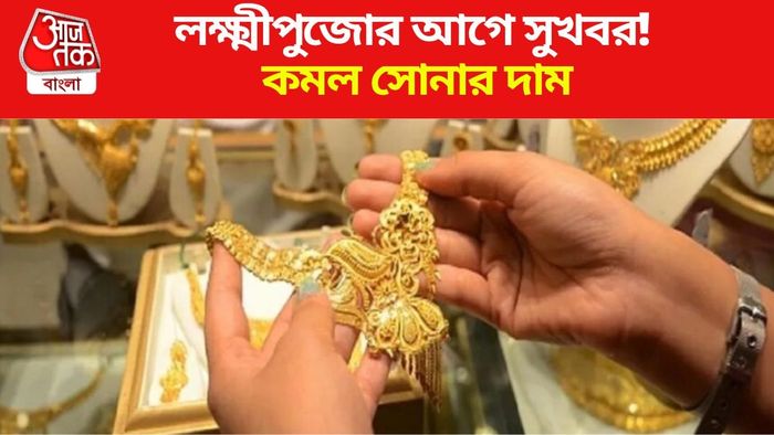 আজকের সোনার দাম