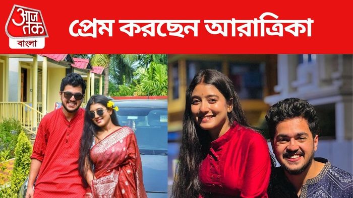 আরাত্রিকা মাইতি