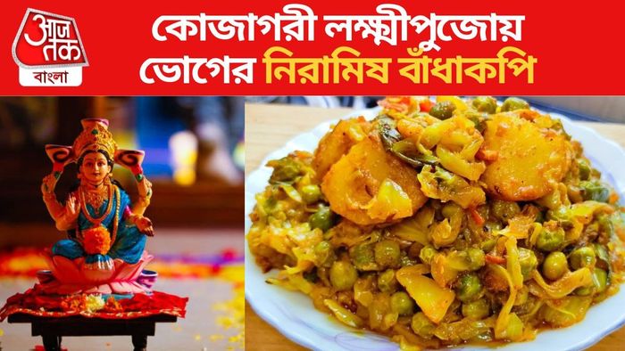 নিরামিষ বাঁধাকপির রেসিপি