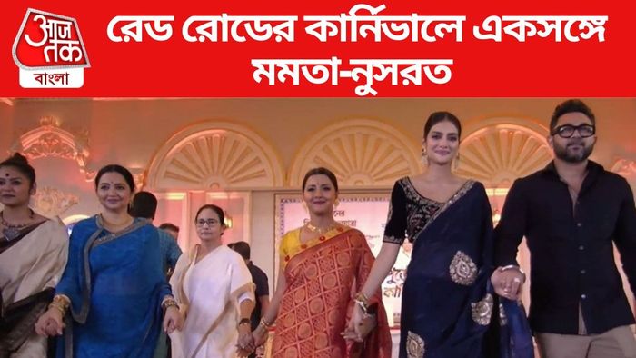 নুসরত-মমতা একই মঞ্চে